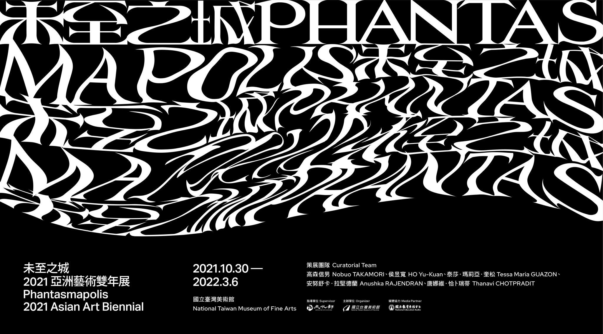 “Phantasmapolis” 2021 Asian Art Biennale at National Taiwan Museum of Fine Arts (30.10.2021 – 06.03.2022)